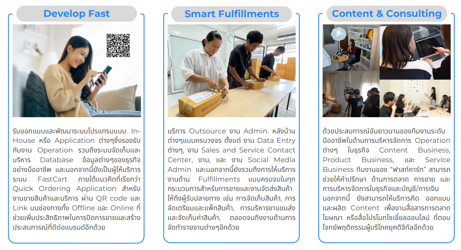 ภาพเนื้อหา 02