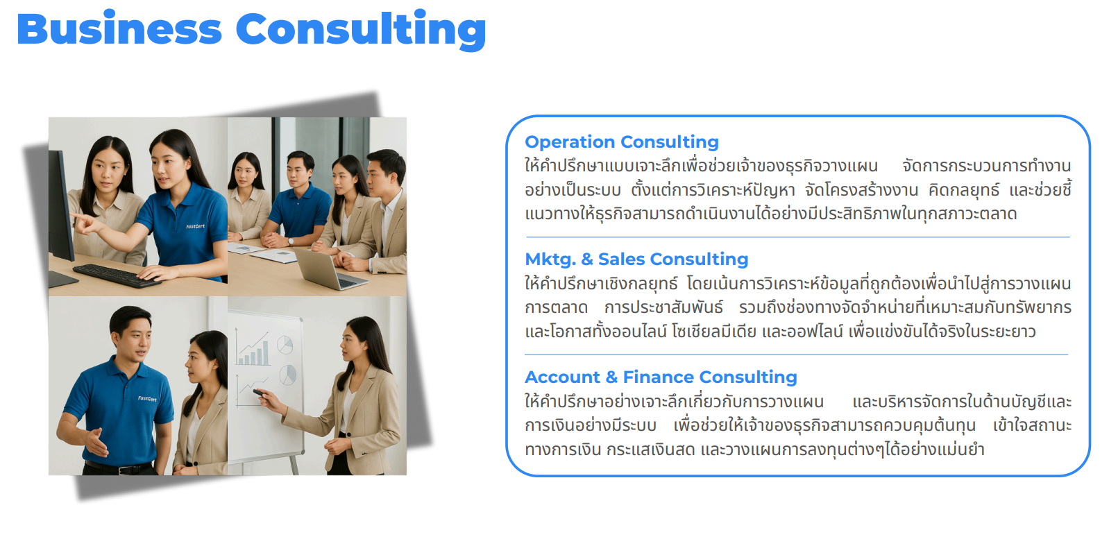 ภาพเนื้อหา 05